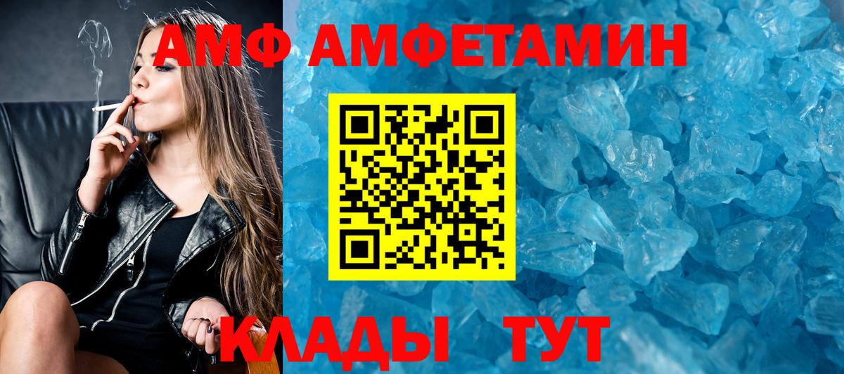 АМФ 97% Ногинск