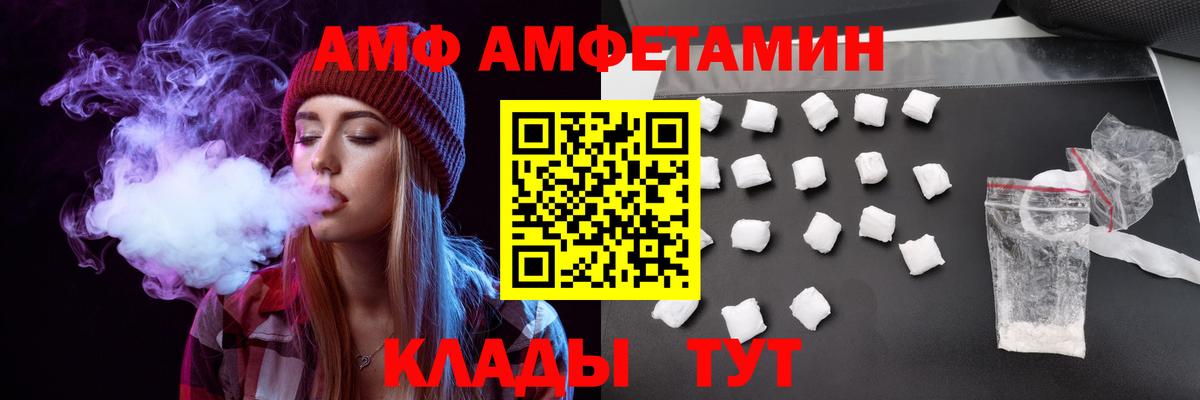 АМФ  АМФ  Ногинск  Вход с VPN  АМФЕТАМИН 97% 