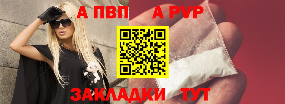 A PVP VHQ Ногинск