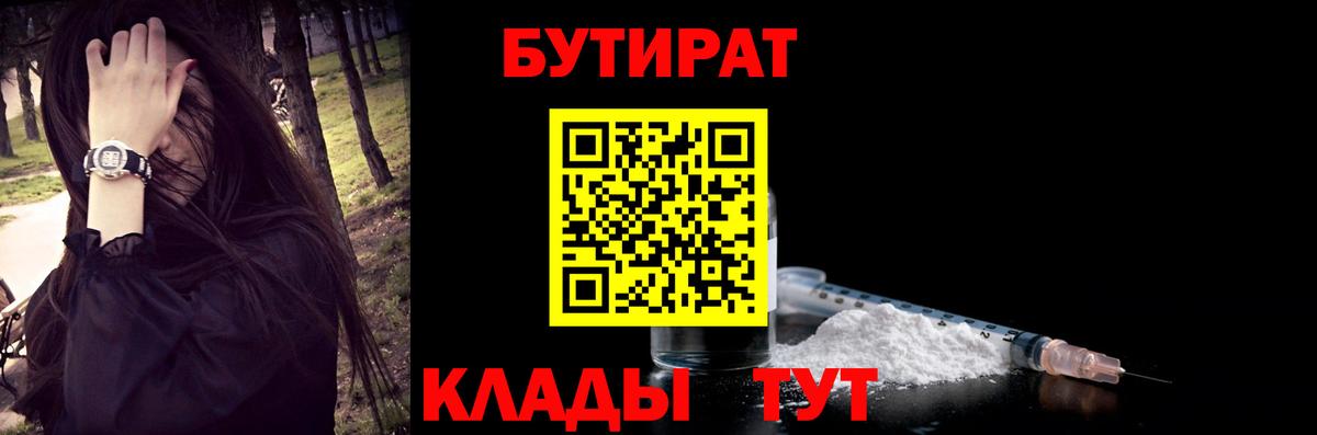 БУТИРАТ оксана  БУТИРАТ  Ногинск  Вход с VPN 