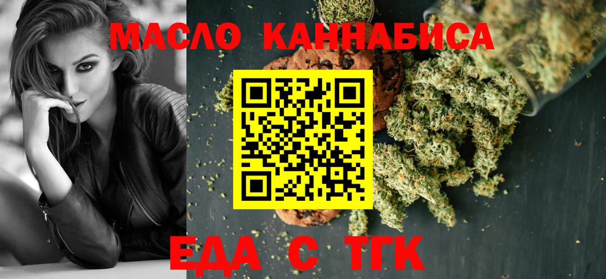 Cannafood конопля  Вход с VPN  Ногинск 
