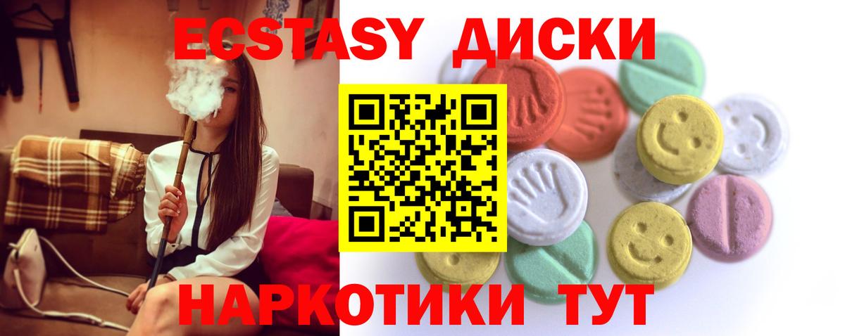 где продают наркотики  ЭКСТАЗИ круглые  Ногинск  Ecstasy  blacksprut маркетплейс  Ecstasy таблы  Вход с VPN 