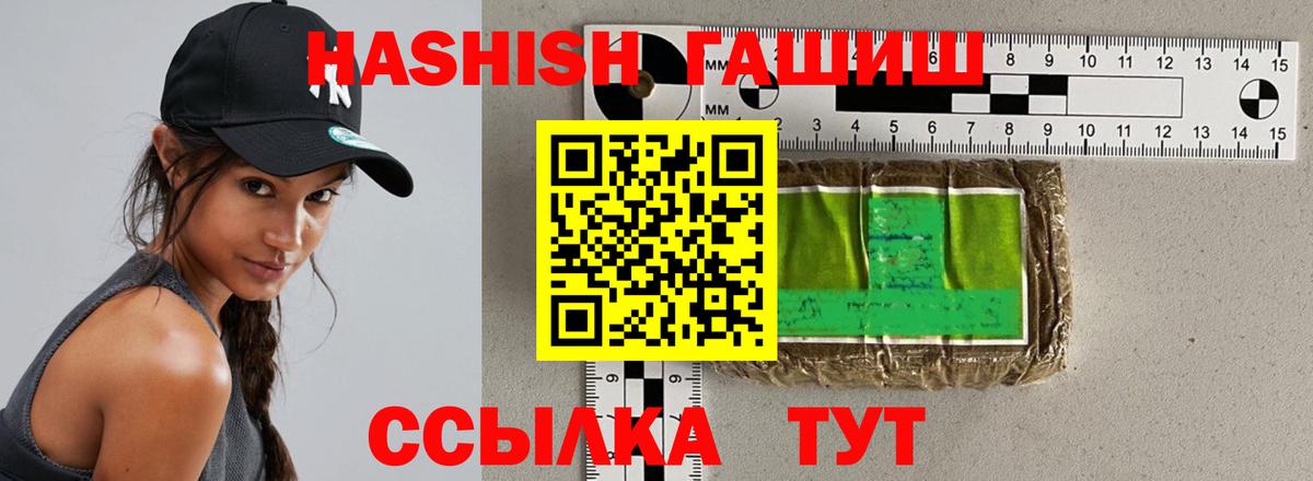 Гашиш гашик  Вход с VPN  Гашиш  Ногинск 