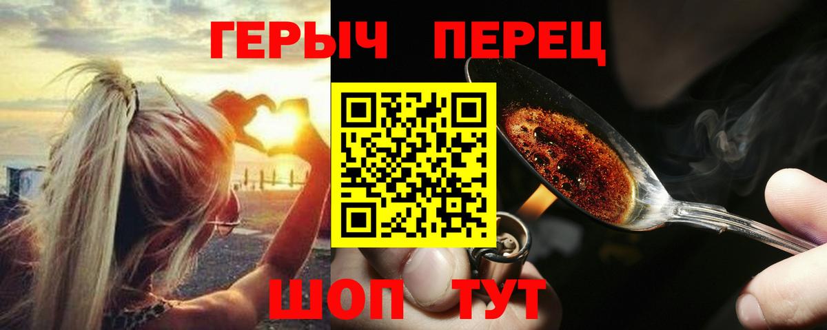 ГЕРОИН VHQ  Вход с VPN  Ногинск 