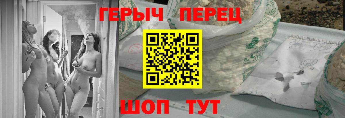 Героин VHQ Ногинск