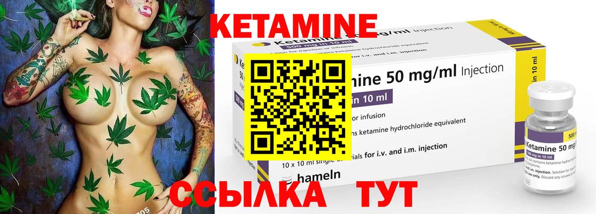 Кетамин ketamine Ногинск