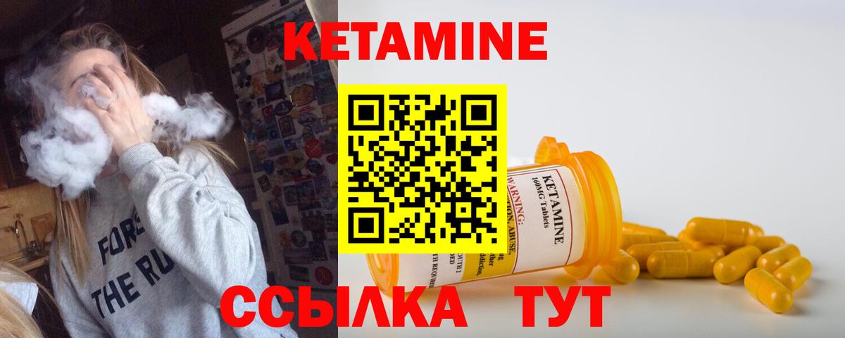 КЕТАМИН ketamine  Вход с VPN  КЕТАМИН VHQ  Ногинск 
