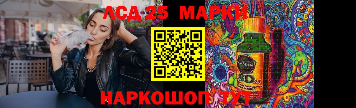 ЛСД экстази кислота  LSD-25 экстази ecstasy  Вход с VPN  Ногинск 