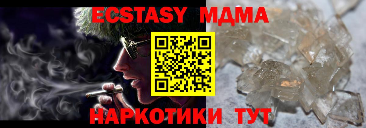 MDMA  Вход с VPN  Ногинск  MDMA crystal  MDMA VHQ 