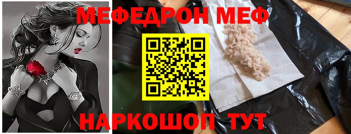 Мефедрон мука Ногинск
