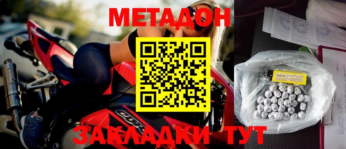 Ногинск  Метадон белоснежный  Вход с VPN  MEGA tor  Метадон мёд 