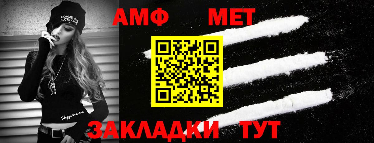 Ногинск  Первитин пудра  Вход с VPN 