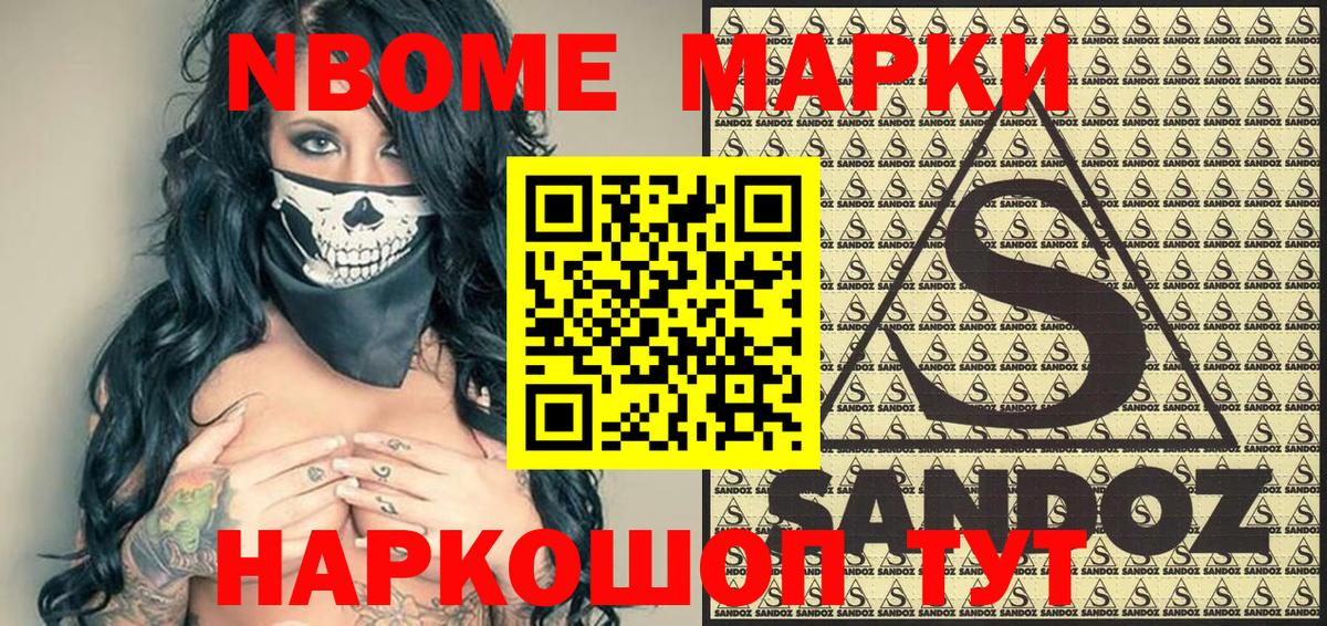 Ногинск  Марки NBOMe 1500мкг  Марки NBOMe  Вход с VPN 