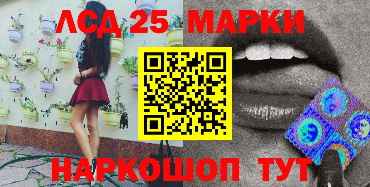 Наркотические марки 1,8мг Ногинск