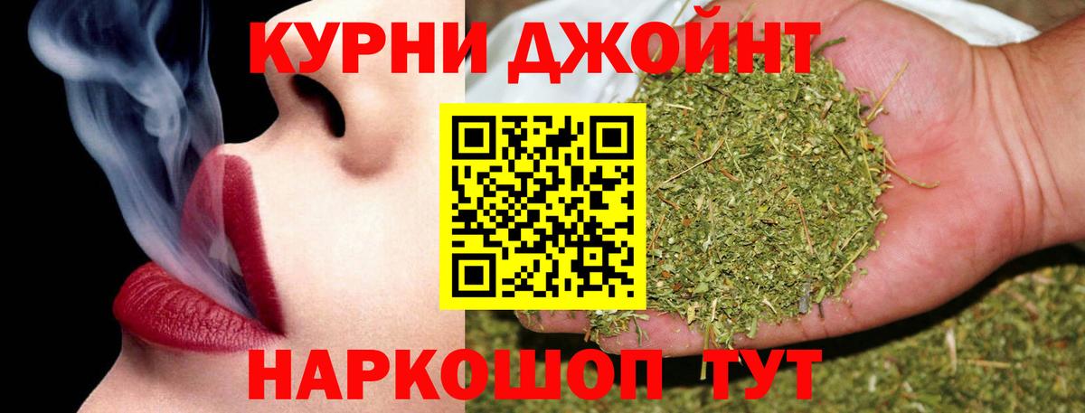 Каннабис планчик Ногинск